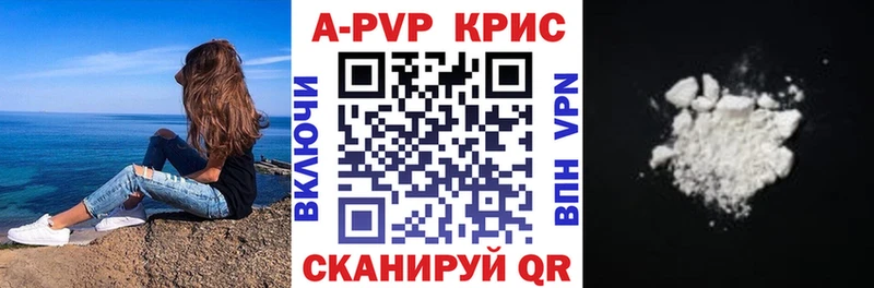 Альфа ПВП Crystall  Свободный 