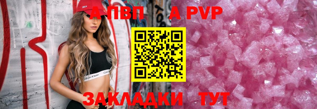Альфа ПВП СК КРИС  Alpha-PVP крисы CK  Вход с VPN  A-PVP мука  Свободный 