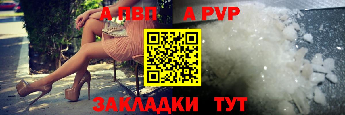A-PVP мука Свободный