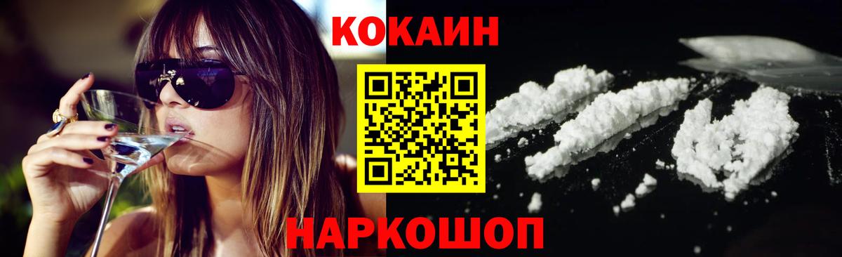 где купить наркотик  КОКАИН Боливия  Вход с VPN  Свободный  Cocaine Перу 