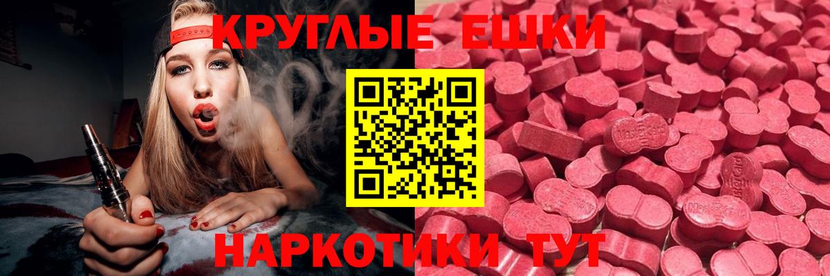 Свободный  Ecstasy  Вход с VPN  Ecstasy Cube  ссылка на мегу сайт  Ecstasy Philipp Plein 