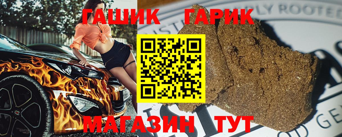 ГАШИШ  цена наркотик  Вход с VPN  Свободный  ГАШИШ AMNESIA HAZE 