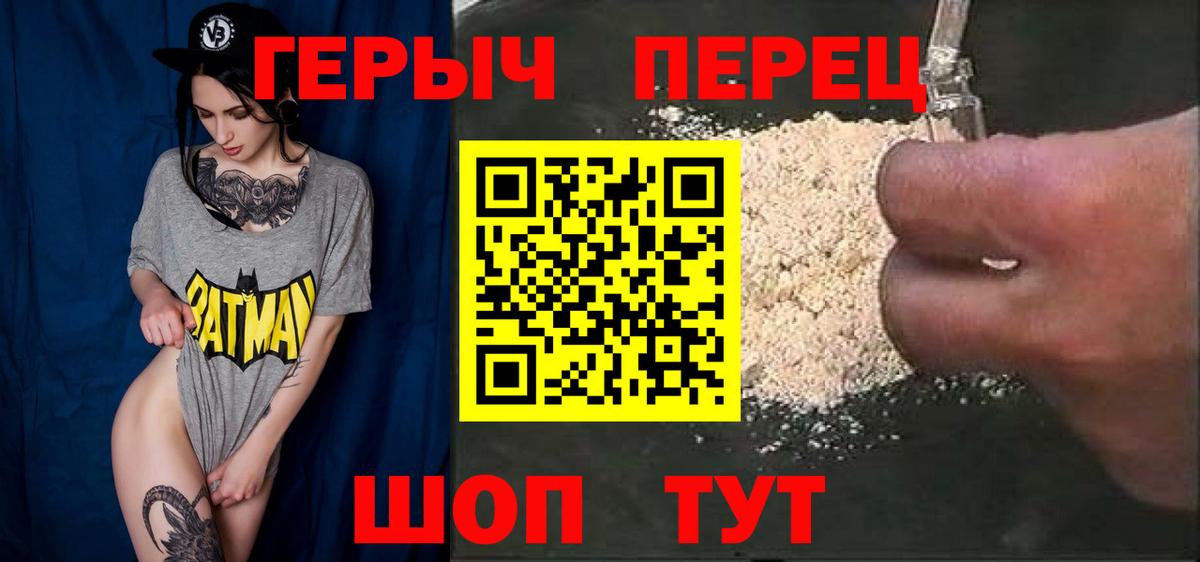 Свободный  Героин гречка  Вход с VPN 