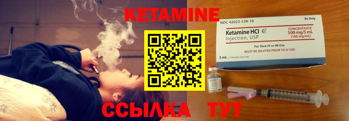 КЕТАМИН VHQ  Кетамин ketamine  Свободный  Вход с VPN 