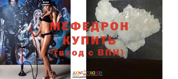 мефедрон мука Елабуга