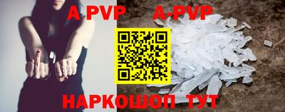 apvp Ливны