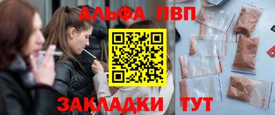 Альфа ПВП Ликино-Дулёво