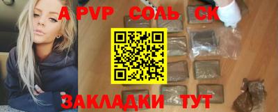 apvp Ливны