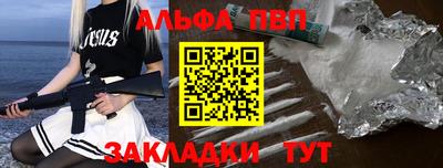 Альфа ПВП Ликино-Дулёво