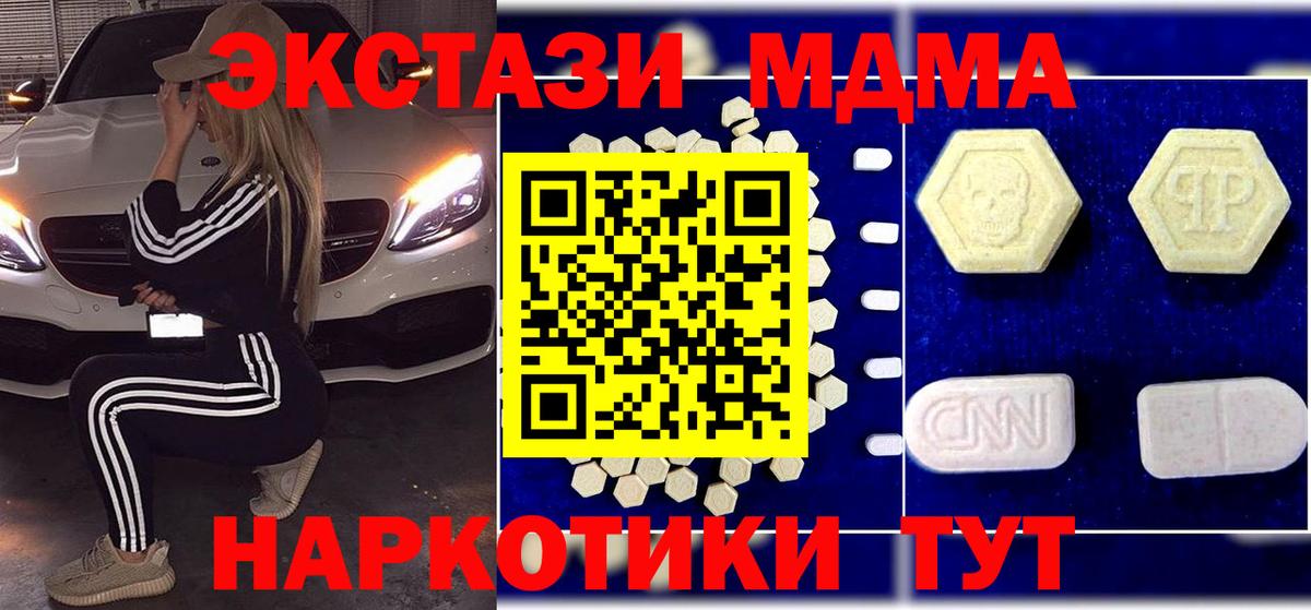 MDMA  Вход с VPN  МДМА crystal  Свободный  MDMA кристаллы 