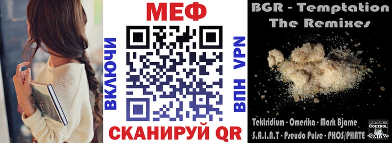 Меф мука Свободный