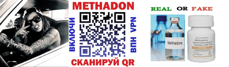 Метадон methadone  кракен ТОР  Свободный  как найти закладки 