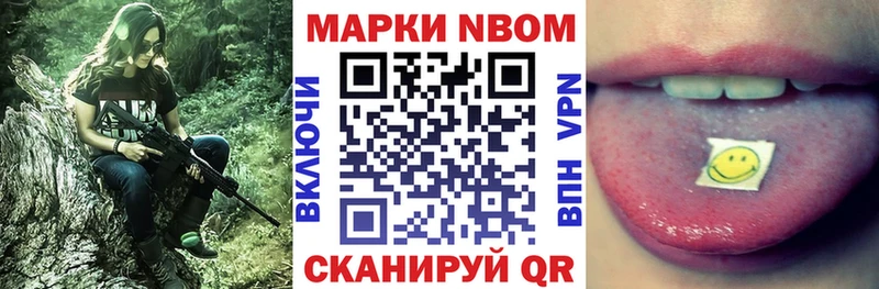 Марки NBOMe 1,5мг  Свободный 